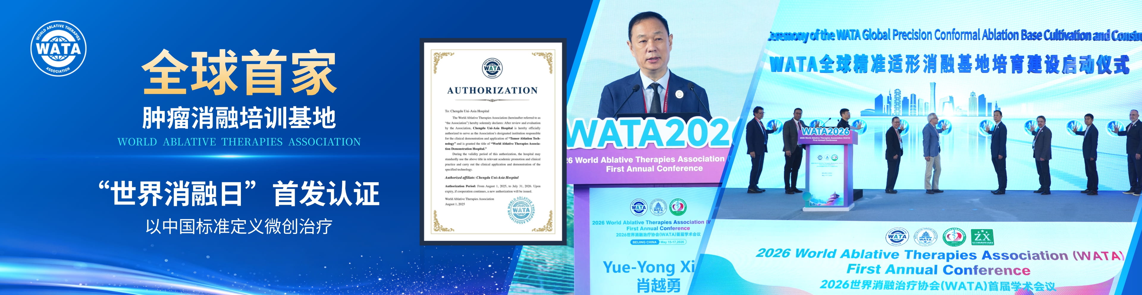 WATA