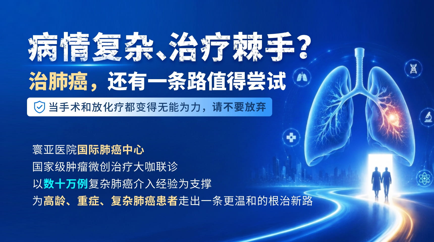 肺癌专题｜肺癌症状、分期与治疗方法